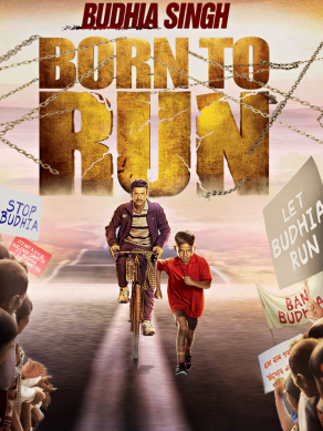 born to run indian movie