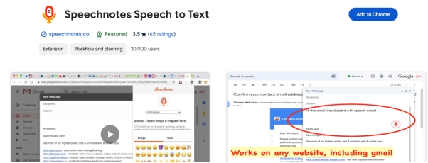 Chrome 擴充功能最佳語音轉文字 Speechnotes
