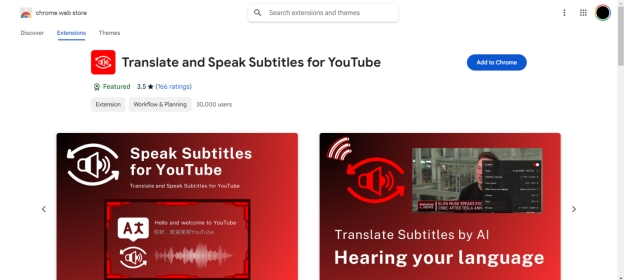 유튜브 자막 번역 확장 프로그램1