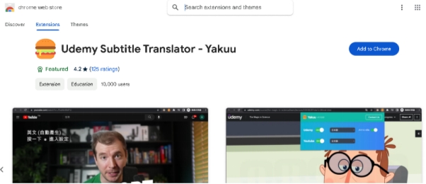 安裝 udemy 字幕翻譯器 chrome 擴充功能