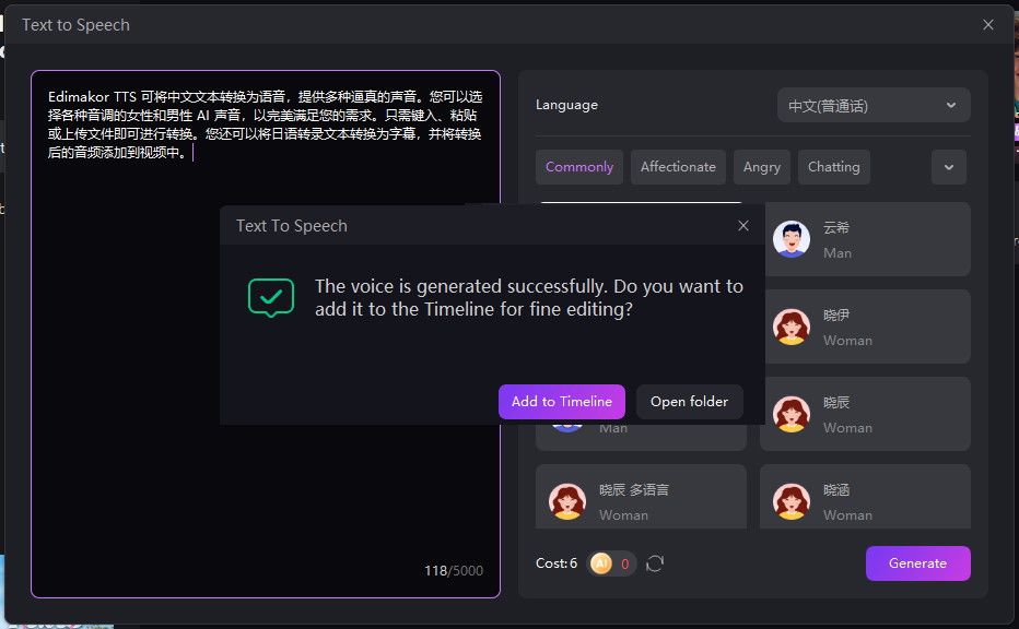 chinese text to speech