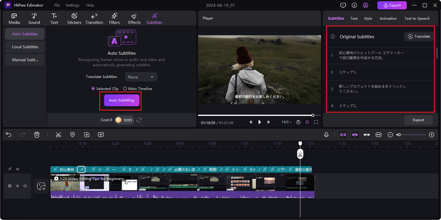 add Japanese subtitles guide 2